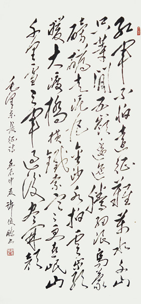 毛泽东诗：七律长征138cmx70cm2012年