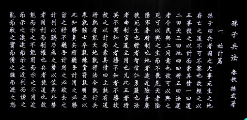 邓伯铣小楷2000×68cm长卷首页2016年