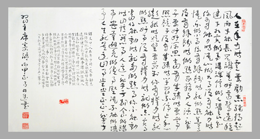 习主席寄语(4尺整张)