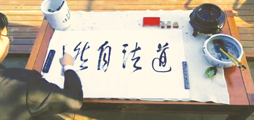 ●图为黄先友先生作书法