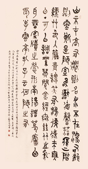 篆书陋室铭6尺整张