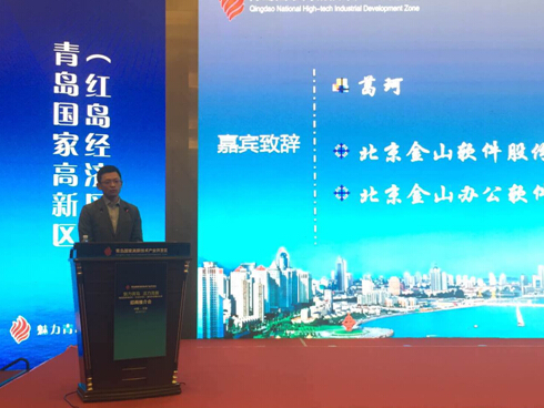 魅力青岛，活力高新