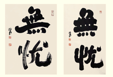 张林文题词1