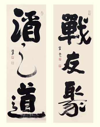张林文题词2