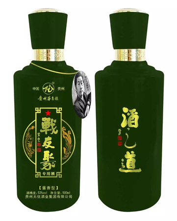 战友相聚专用酒——战友聚酒