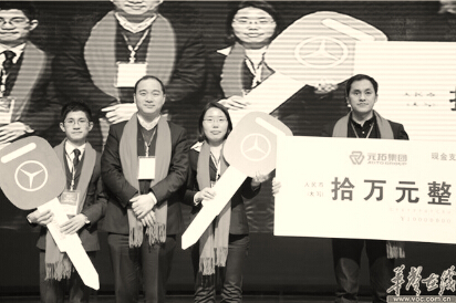 ●元拓集团董事长游炎明为员工颁发大奖。