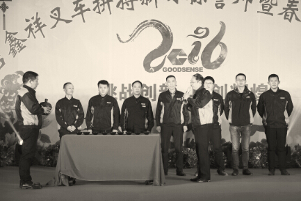 ●吉鑫祥每年都会如期举行的迎新誓师团拜会