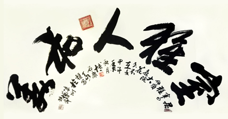 康永祯作品2