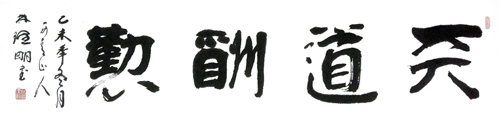 林理明作品10