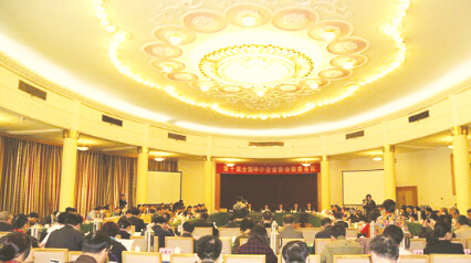 张国斌、梁勤出席第十届全国中小企业协会联席会议