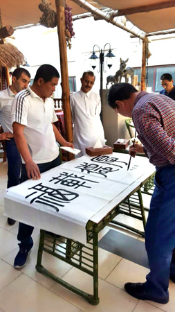 内画大师姚文吉为阿联酋迪拜友人书写书法1