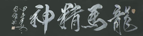 林家雄作品1