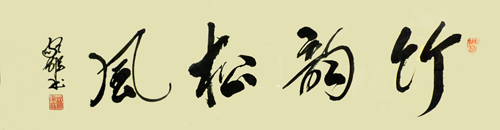 林家雄作品3
