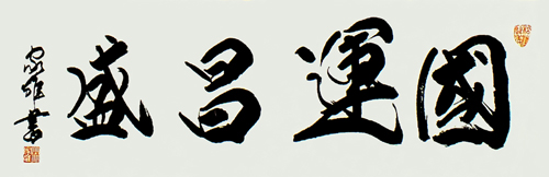林家雄作品4