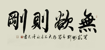 刘汉光作品1 136X70cm