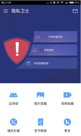 LEO隐私卫士
