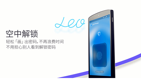LEO隐私卫士