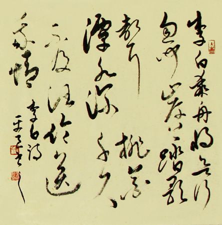 康平良作品4