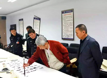 书画家陈墨参加青海西川监獄建獄60周年文化笔会交流