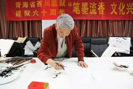 书画家陈墨参加青海西川监獄建獄60周年文化笔会交流