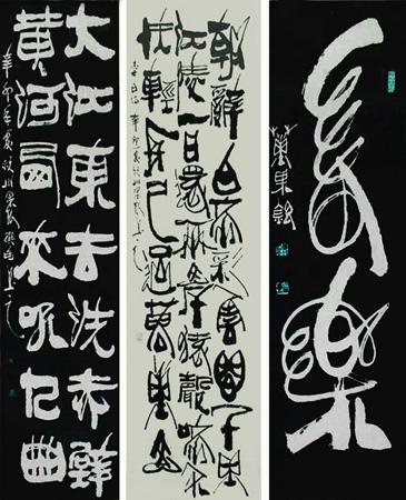 董果银作品1 隶书三体