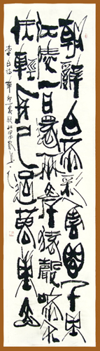 董果银作品2 朝辞竖幅 180X48cm