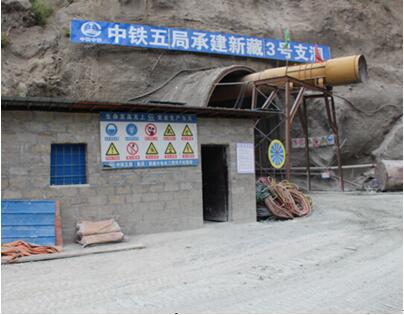中铁五局承建的新藏水电站3号支洞贯通