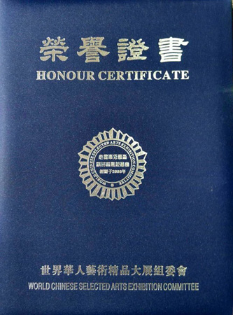 荣誉证书3