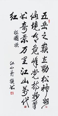 江笑周作品3 江笑周作品3