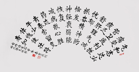 徐克明剪书扇面作品《笑》2016年创作136cmx68cm