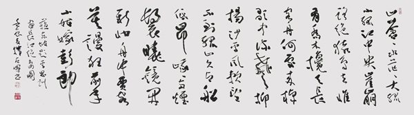 苏东坡《题李思训画长江绝岛图》 48x180cm