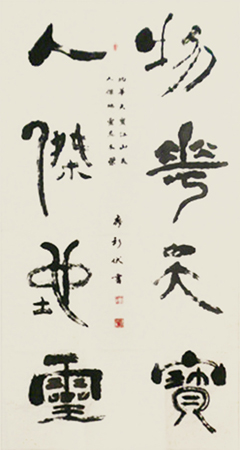 人杰地灵 高四尺一寸 宽二尺一寸 人杰地灵 高四尺一寸 宽二尺一寸