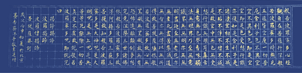 王建增作品1 200X20cm