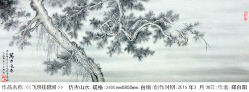 万古长春