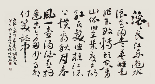 陈礼明作品3 180X68cm