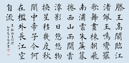 王安石作品2