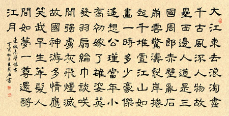 王安石作品3