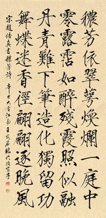 王安石作品4