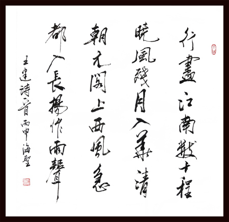 李海圣作品