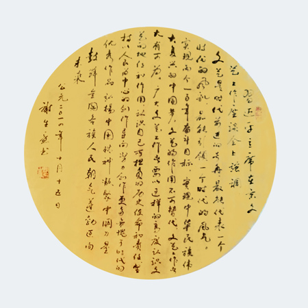 谢生意作品2