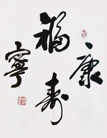 谢生意作品3