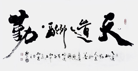 张尚国作品2 张尚国作品2