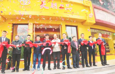 天朝上品酒业仁怀旗舰店开业剪彩仪式