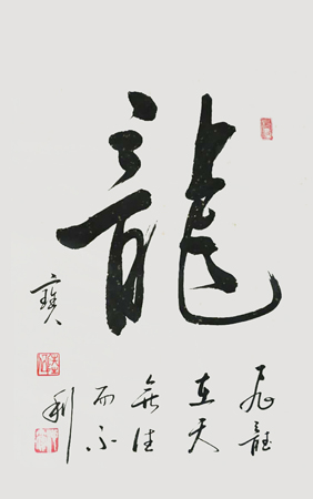 池天宝作品3