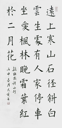 池天宝作品4