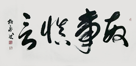 惠冬霖作品3 惠冬霖作品3