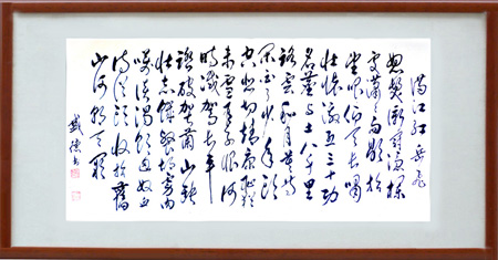 《满江红》 《满江红》