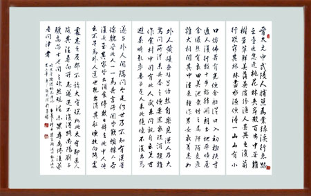 《桃花源记》 《桃花源记》