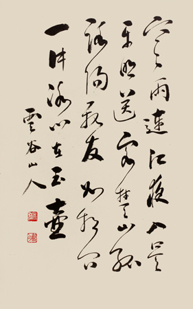 《芙蓉楼送辛渐》 《芙蓉楼送辛渐》