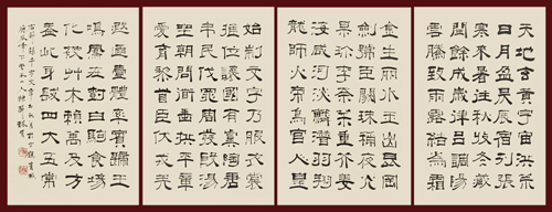 《千字文》 《千字文》